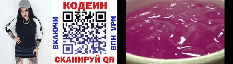 Codein напиток Lean (лин)  где купить наркоту  Луза 